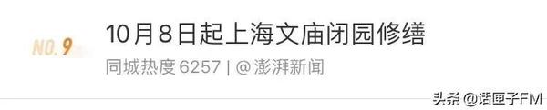 别!无数上海人的回忆!曾经的淘书圣地,今起闭园修缮,让我留恋不已的是……