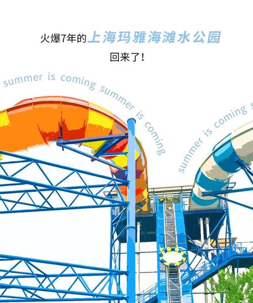 100 亲水设施！200000㎡水上派对！火爆上海的玛雅水公园回来了