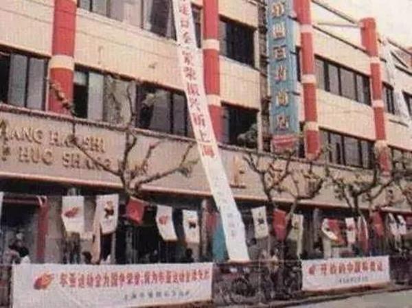 上海六百迎来拆除重建倒计时！市民纷纷赶来见最后一面！你还记得这些“第N百货”们吗？