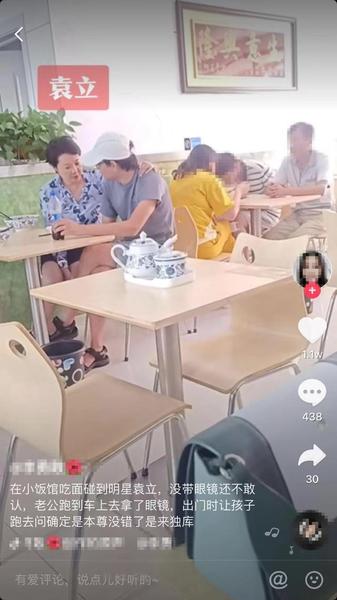 接地气!46岁袁立和老公现身平价饭店 她晒出单据捐款40万