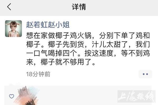 搞笑了！上海前SMG美女主播深夜发文想吃鸡！结果实太…