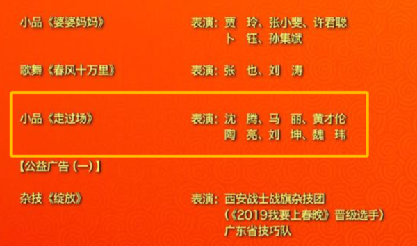 太拼了!马丽挺孕肚登春晚大宝贝小宝贝一起亮相
