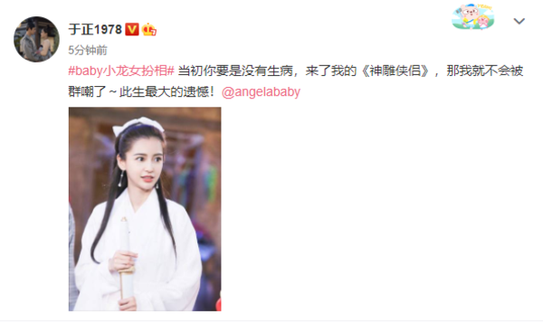 于正晒Baby小龙女造型暗讽陈妍希?本人回应
