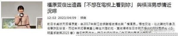 福原爱和男友从豪宅搬出 无力偿还房贷只能出租