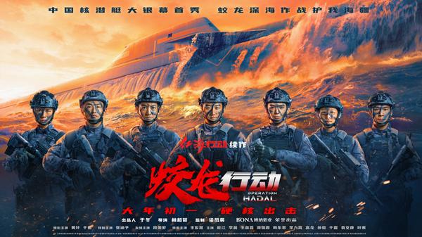 于冬:请给《蛟龙行动》多一点有效排片