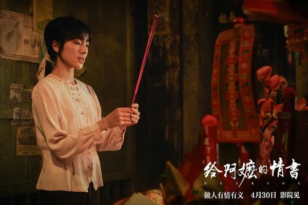 《给阿嬷的情书》总票房预测超10亿元,“素人”表演何以势不可挡?