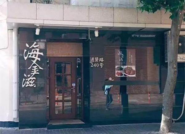 本帮菜才是王道！13家老上海餐厅，店小没菜单，却让懂吃的人服气了