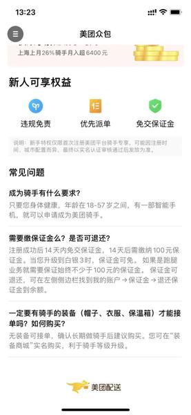 上海各线上平台订单激增，骑手们正在奔跑！呼吁身体允许的市民尽量直接线下购物...