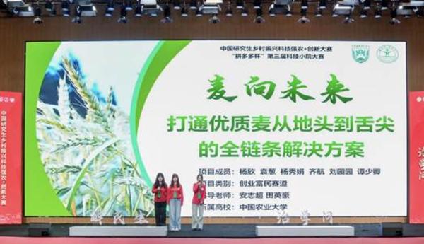 河北曲周刘庄科技小院学生进行路演展示。王晓 摄