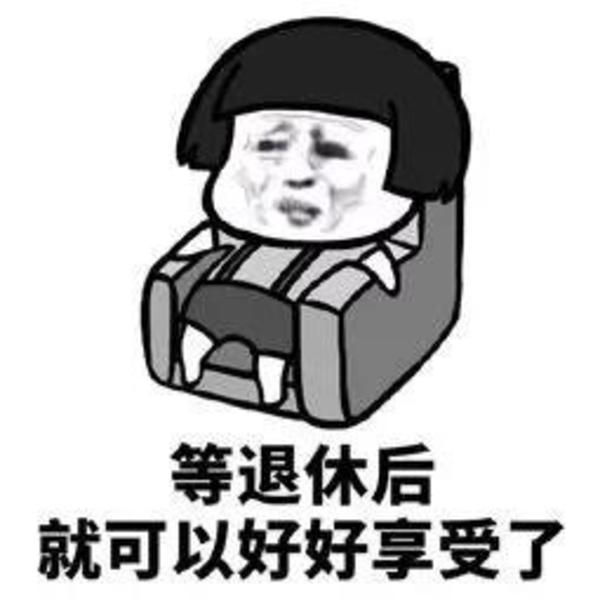 到退休年龄,但社保缴费还不足15年,怎么办?