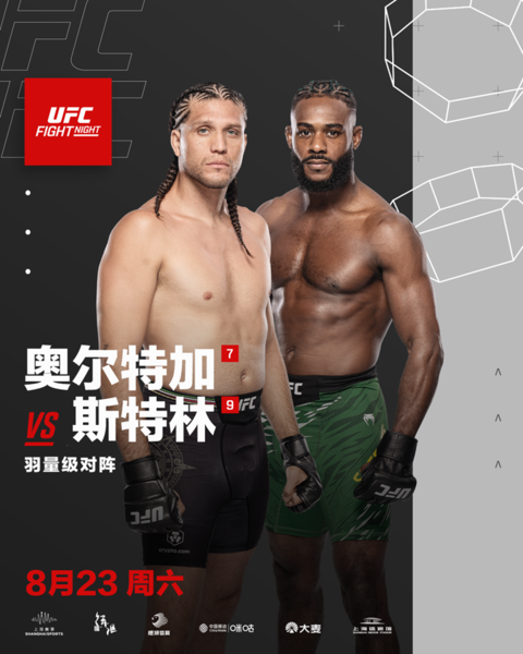 UFC格斗之夜上海站7月10日开票 沃克对阵张名扬领衔头条主赛 -- 上海热线