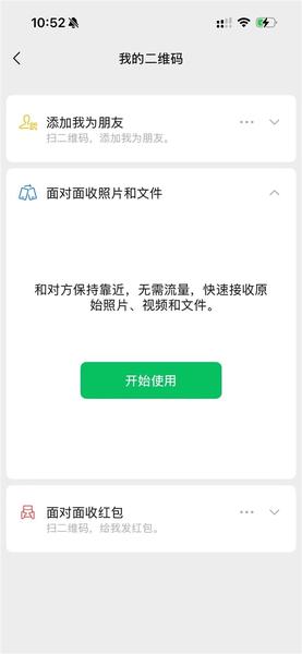微信面对面接收照片和文件原理揭秘:自建热点一键连接 不依赖其他网络