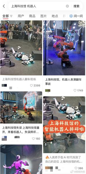 上海科技馆机器人表演翻车 机器人被机械臂谋杀 掉在地上四分五裂