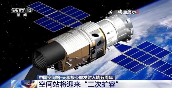 中国空间站将迎来二次扩容:“T”字变“十”字构型