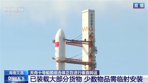 天舟十号太空快递清单揭秘：新款舱外服、太空跑台要上天了