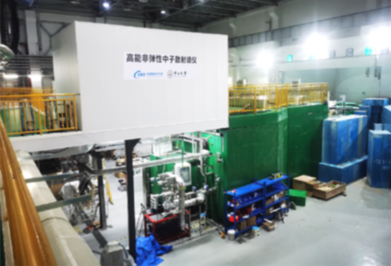 新成果！我国首台高能非弹性中子散射谱仪交付使用