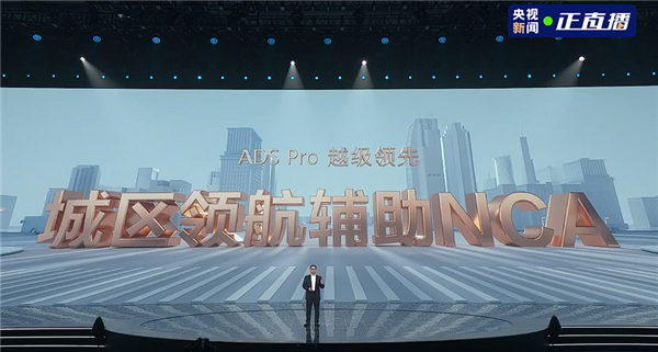 华为重磅官宣!舱内激光ADS Pro支持城区NCA辅助驾驶