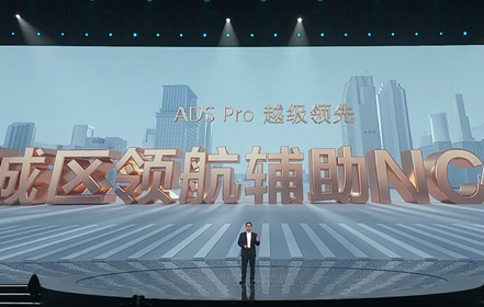 华为重磅官宣！舱内激光ADS Pro支持城区NCA辅助驾驶