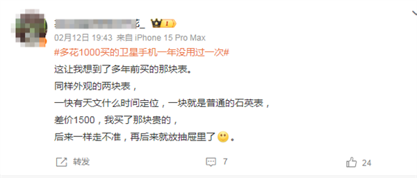 卫星手机功能沦为摆设 网友吵翻 业内人士点破真实困境