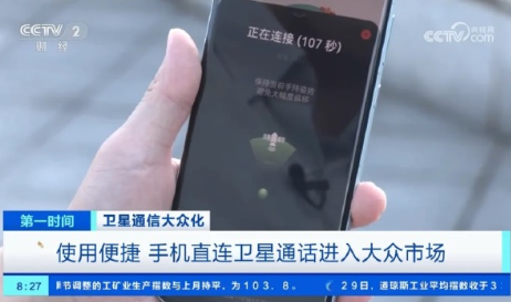 卫星手机功能沦为摆设 网友吵翻 业内人士点破真实困境