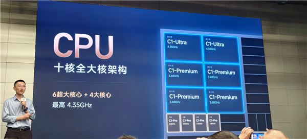 性能暴涨！小米玄戒O3架构揭晓：10核全大核CPU+16核G2Ultra GPU